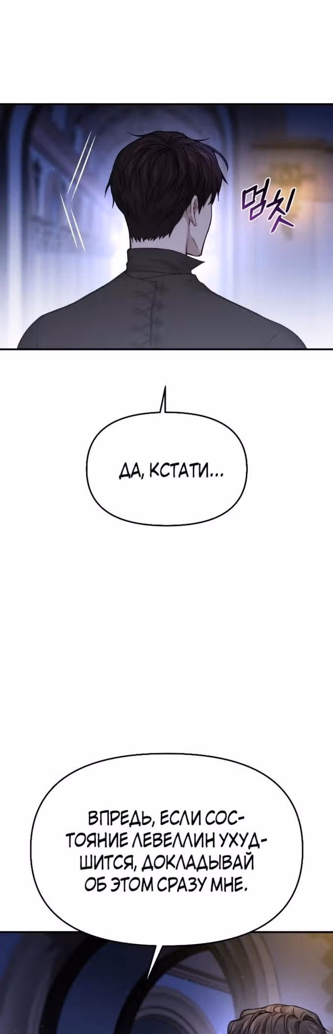 Тайные покои покинутой принцессы — Том 1 · Глава 64, страница 1