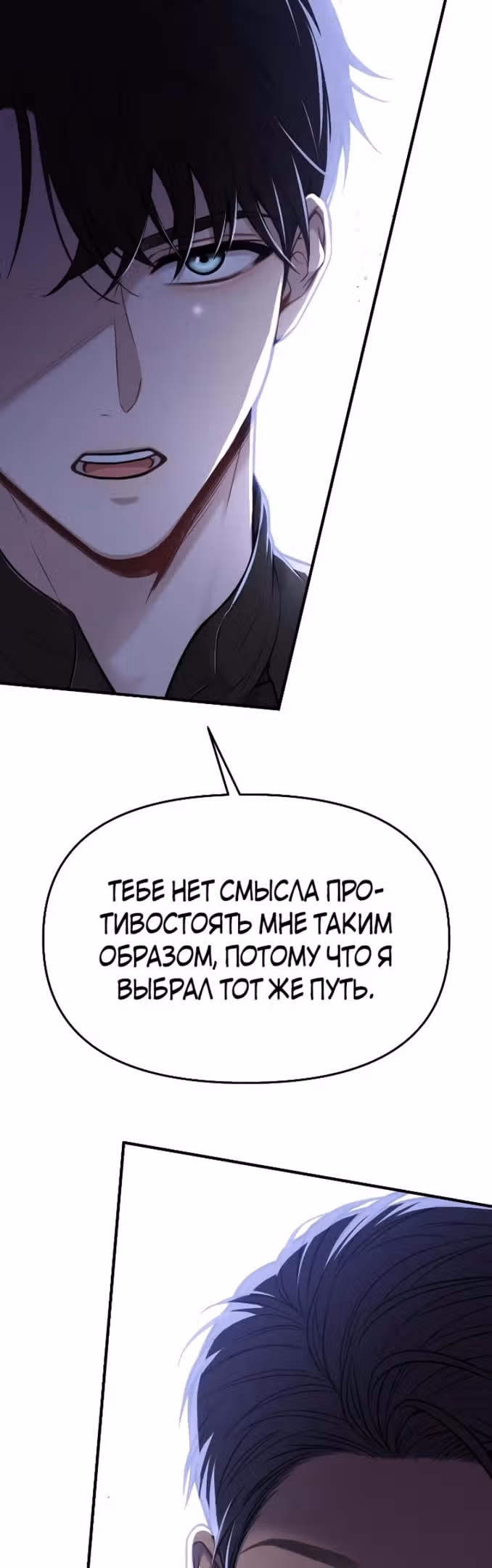 Тайные покои покинутой принцессы — Том 1 · Глава 64, страница 11
