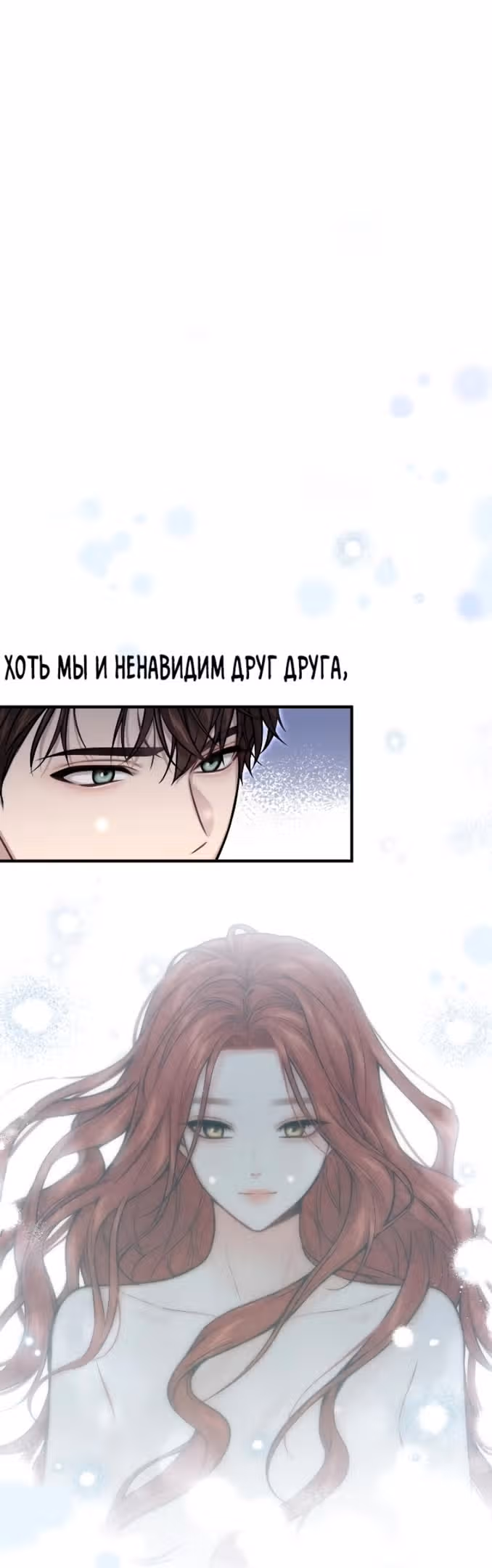 Тайные покои покинутой принцессы — Том 1 · Глава 64, страница 14