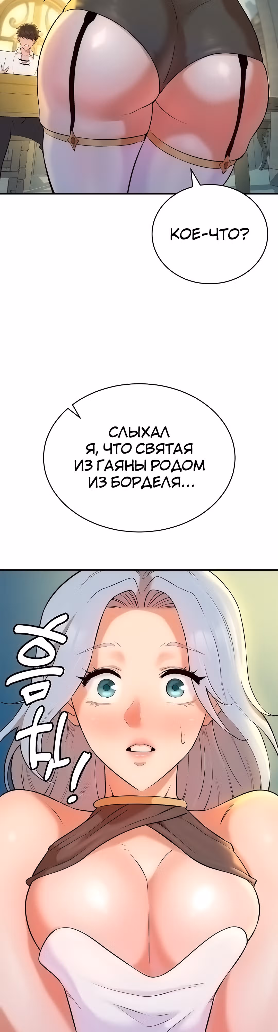 Воин разочарован в тебе — Том 1 · Глава 4, страница 41