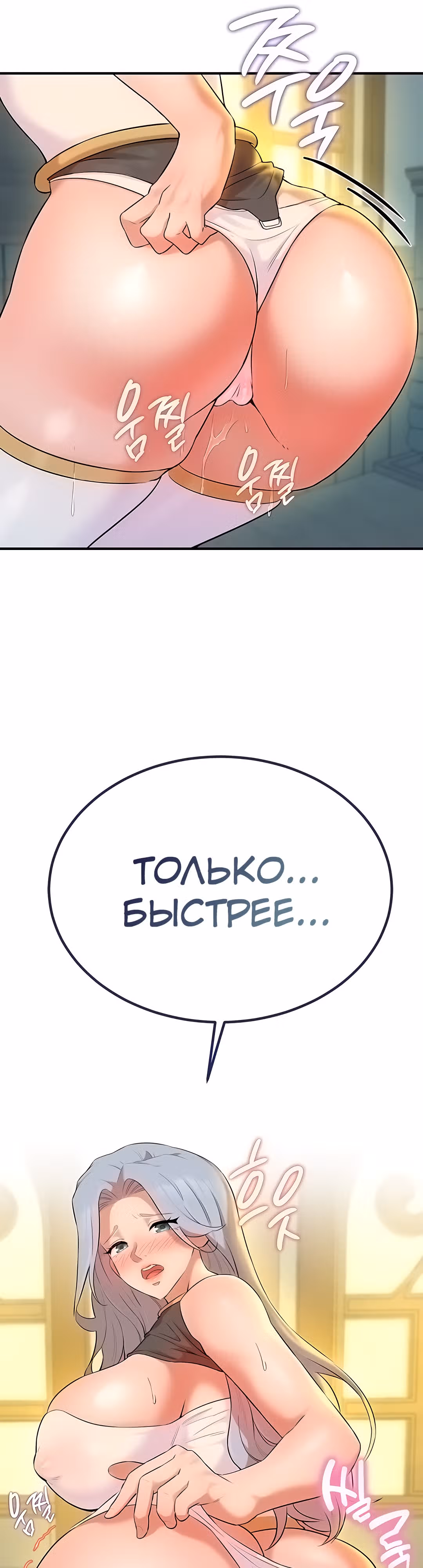 Воин разочарован в тебе — Том 1 · Глава 4, страница 47