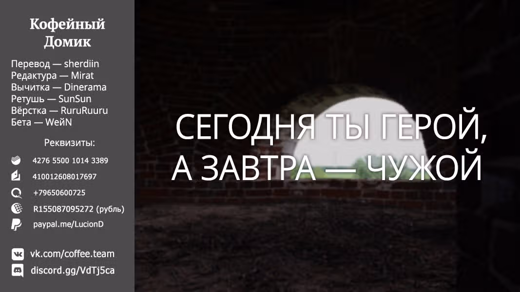 Некромантика — Том 3 · Глава 21, страница 19