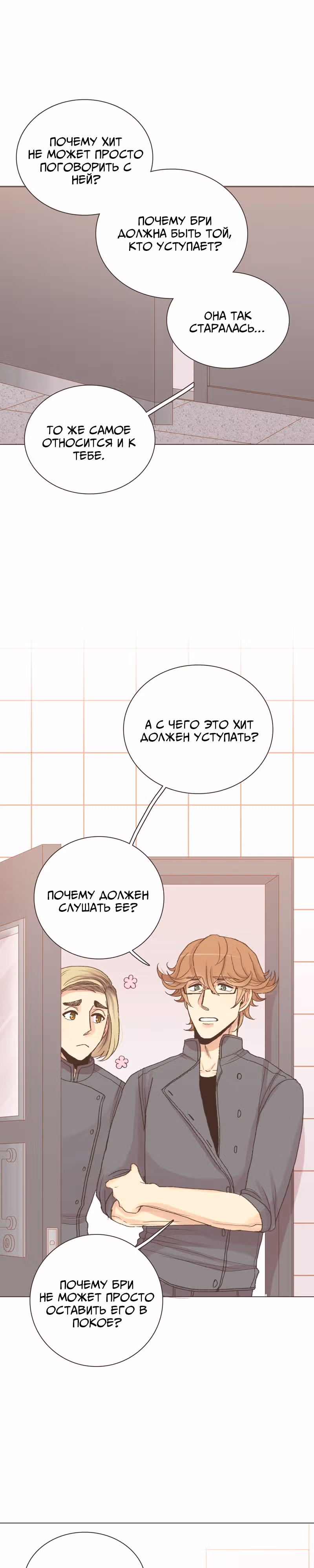 Собака гурмана — Том 1 · Глава 50, страница 13