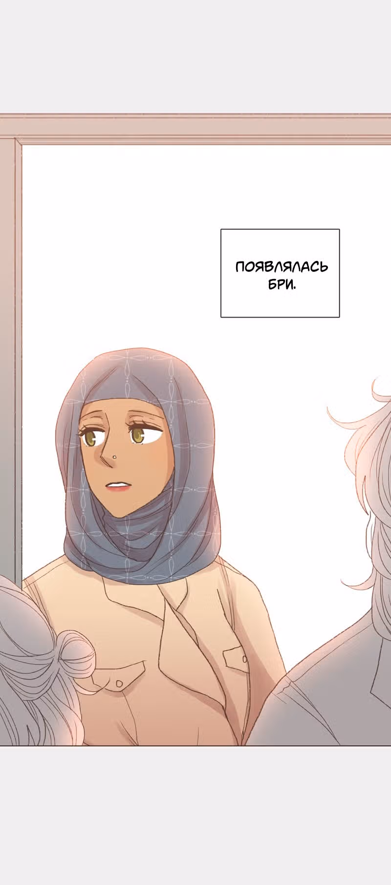 Собака гурмана — Том 1 · Глава 50, страница 6