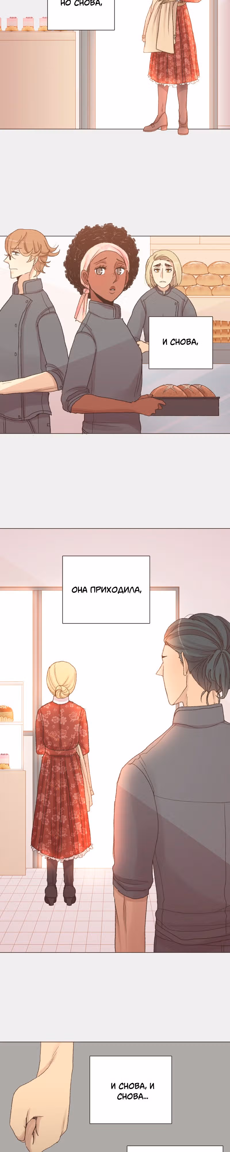 Собака гурмана — Том 1 · Глава 50, страница 9