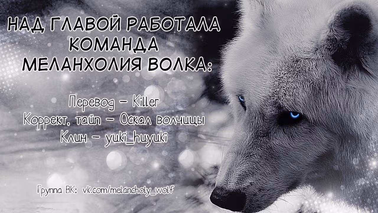 Этот вампир немного милый — Том 1 · Глава 3, страница 14