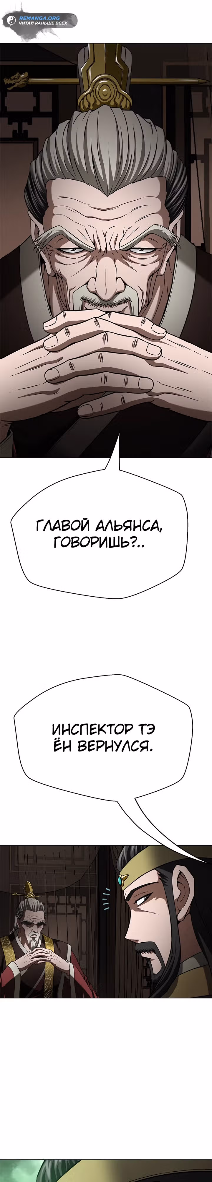 Высшая ступень неуязвимости — Том 1 · Глава 6, страница 34