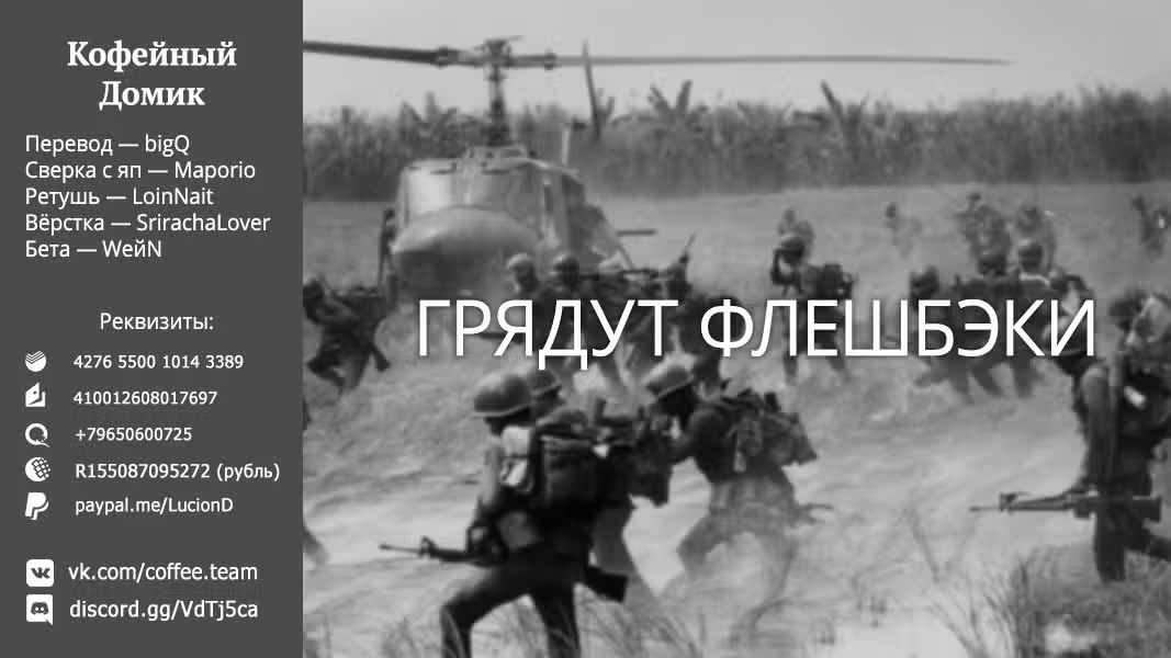Некромантика — Том 3 · Глава 22, страница 19