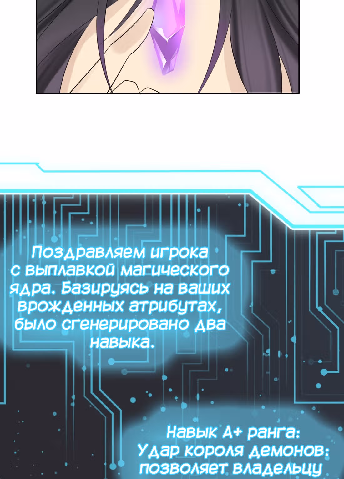 Владыка не может устоять перед любовницами — Том 1 · Глава 6, страница 66