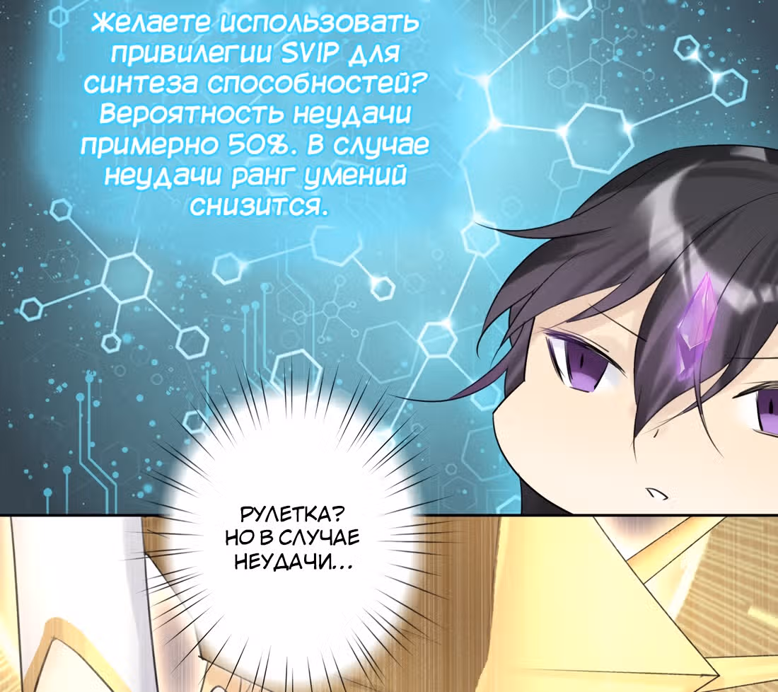 Владыка не может устоять перед любовницами — Том 1 · Глава 6, страница 71