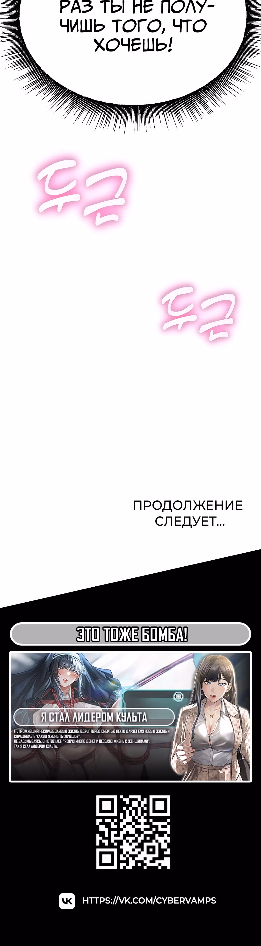 Воин разочарован в тебе — Том 1 · Глава 5, страница 49