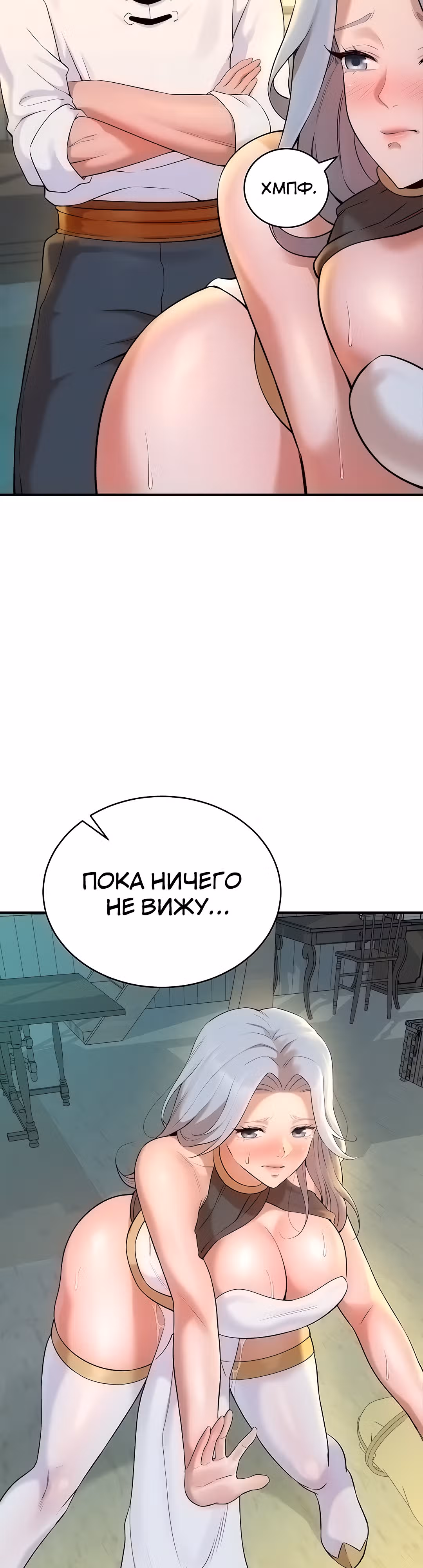 Воин разочарован в тебе — Том 1 · Глава 5, страница 9