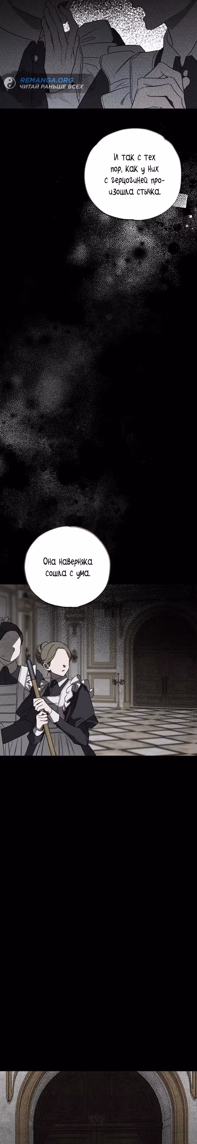 Мой муж, который меня ненавидел, потерял память. — Том 1 · Глава 40, страница 4