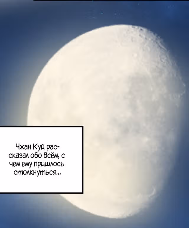 Поднятие уровня с системой убийцы демонов — Том 1 · Глава 52, страница 32