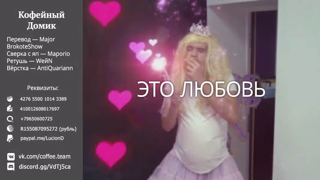 Некромантика — Том 3 · Глава 23, страница 19