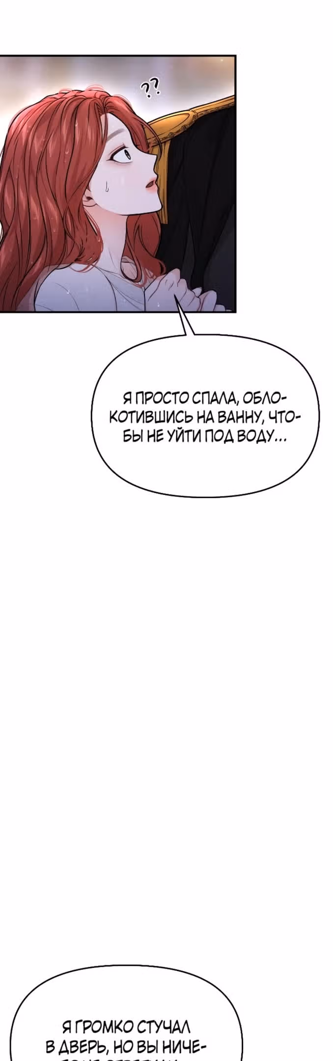 Тайные покои покинутой принцессы — Том 1 · Глава 65, страница 13