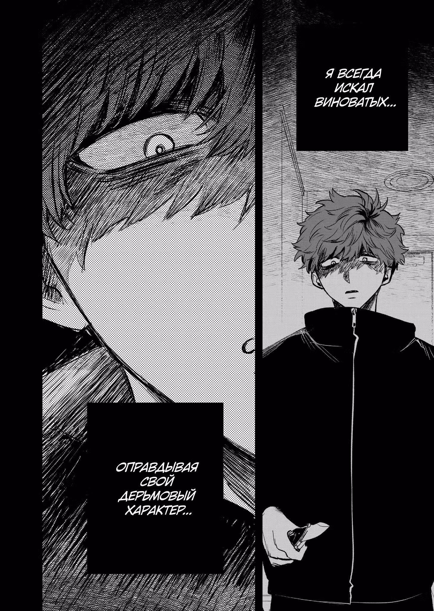 Очарованный ею убийца — Том 5 · Глава 34, страница 13