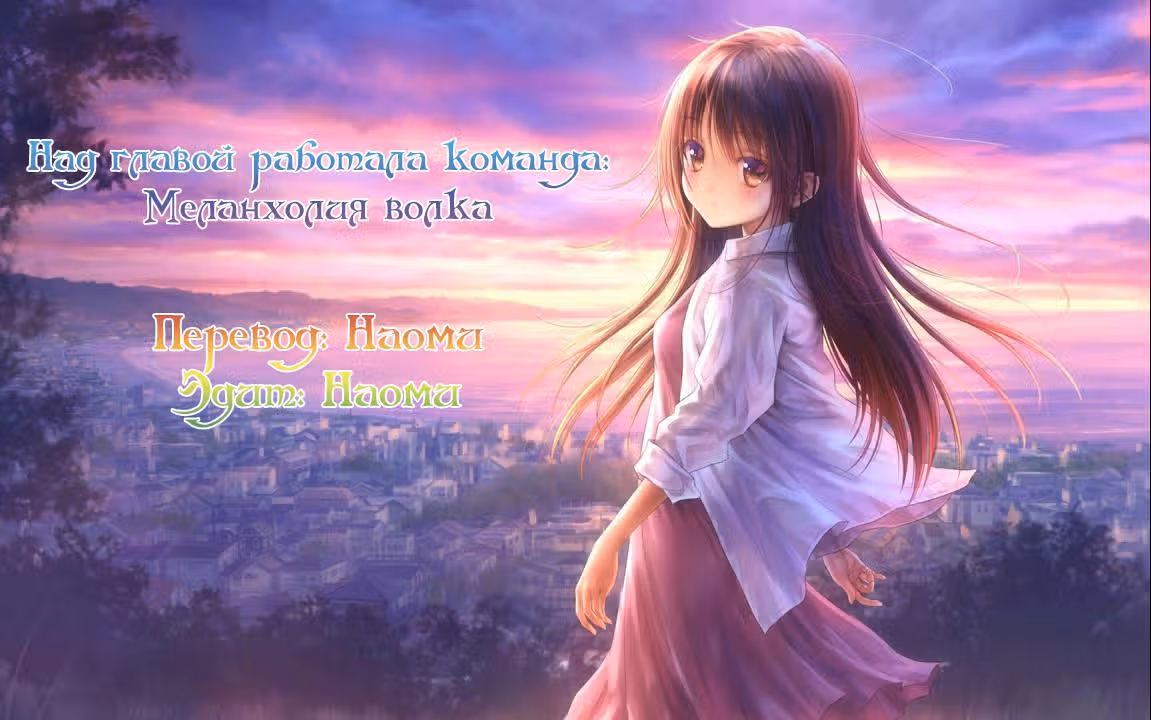Этот вампир немного милый — Том 1 · Глава 5, страница 16