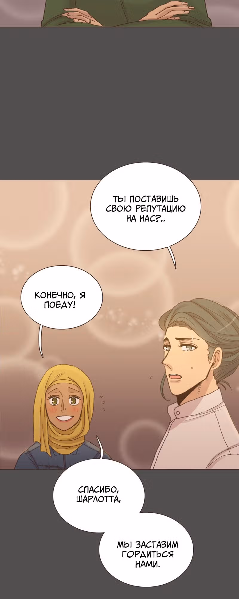 Собака гурмана — Том 1 · Глава 53, страница 11