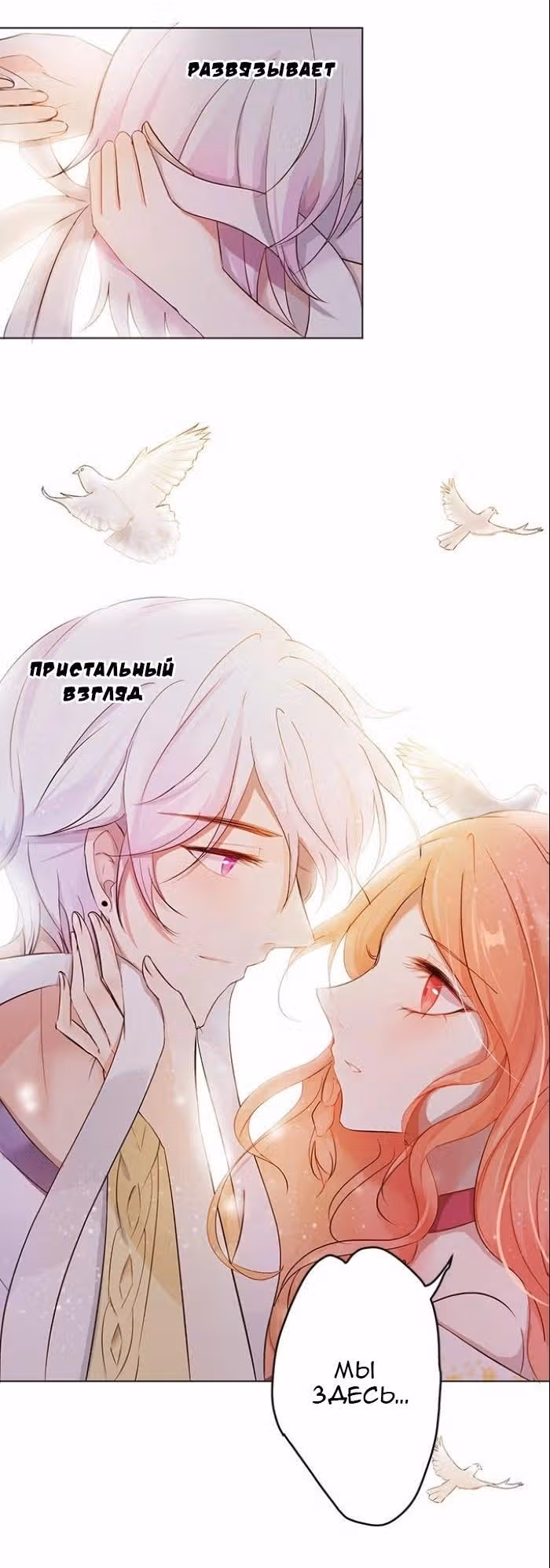 Этот вампир немного милый — Том 1 · Глава 6, страница 12