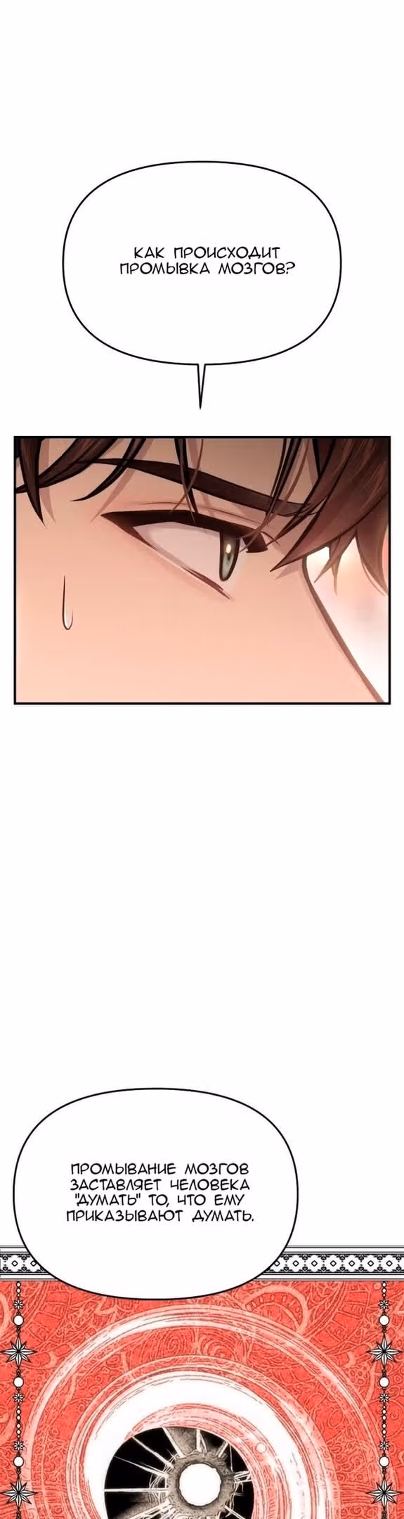 Тайные покои покинутой принцессы — Том 1 · Глава 66, страница 12