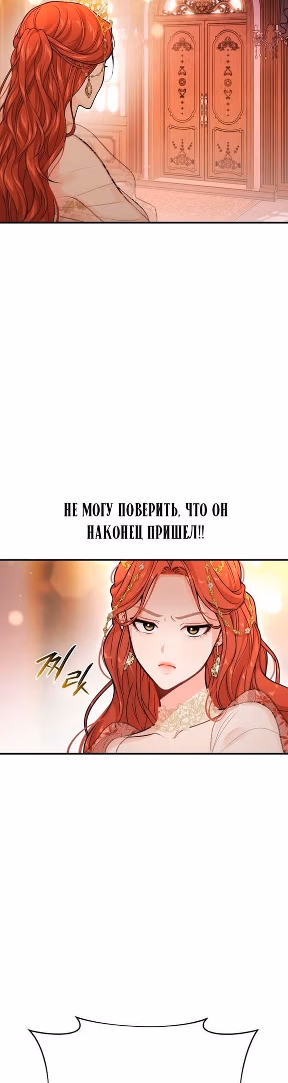 Тайные покои покинутой принцессы — Том 1 · Глава 66, страница 51