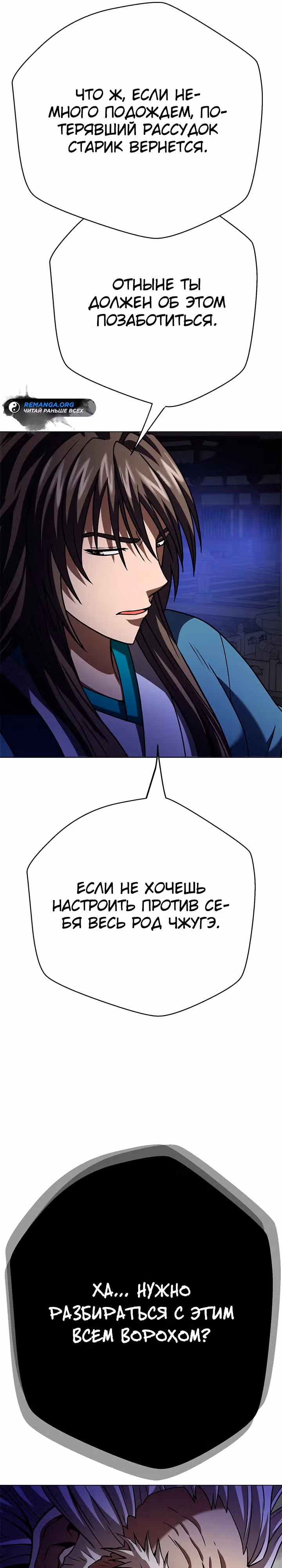 Высшая ступень неуязвимости — Том 1 · Глава 8, страница 11