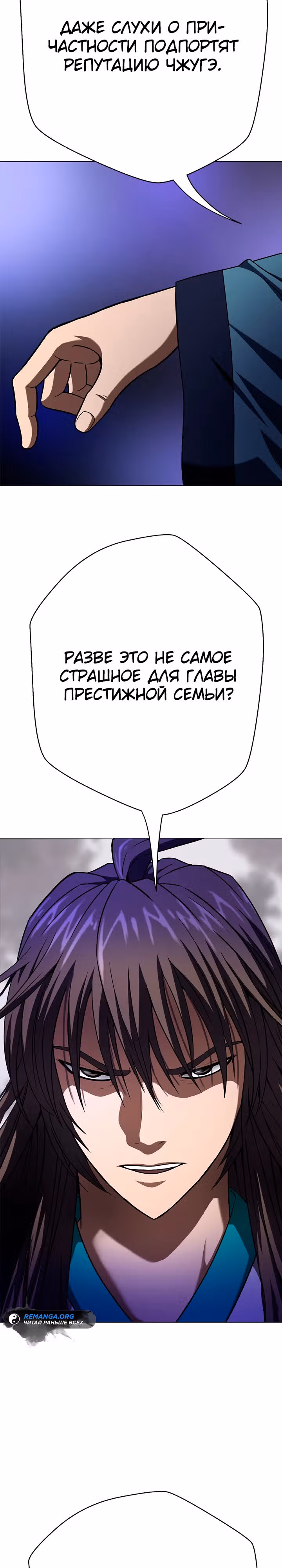 Высшая ступень неуязвимости — Том 1 · Глава 8, страница 8