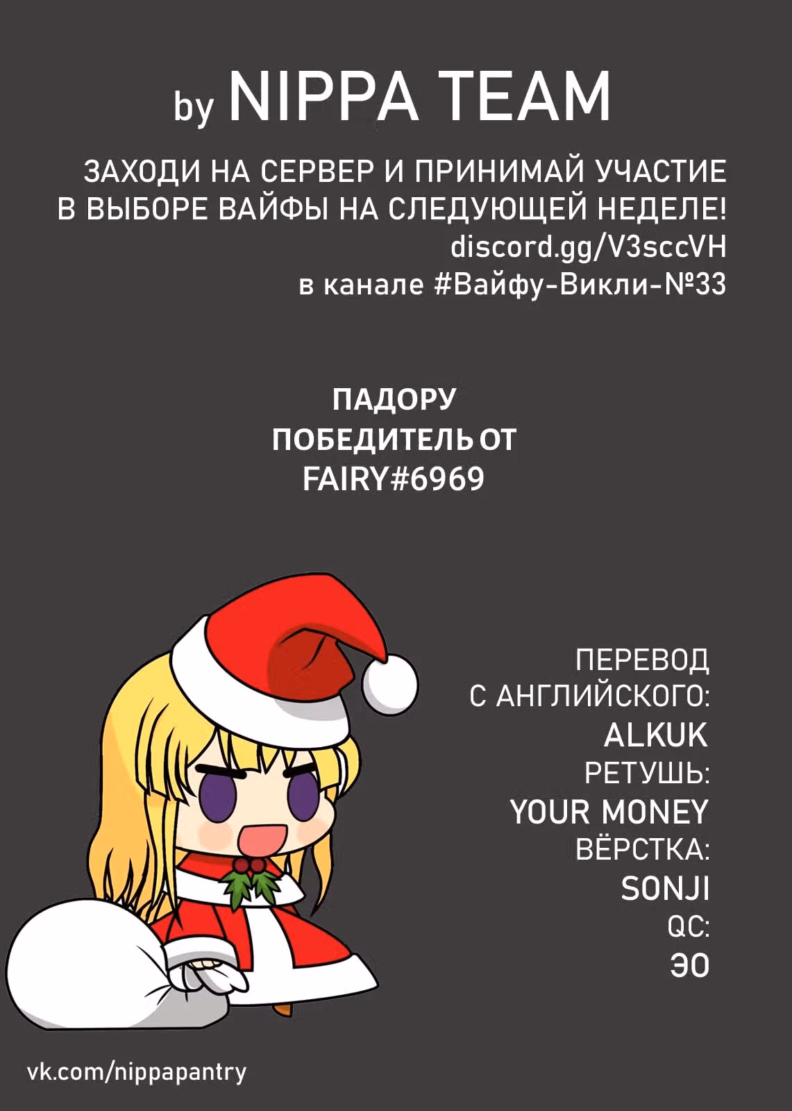 Человек-бензопила — Том 11 · Глава 95, страница 2