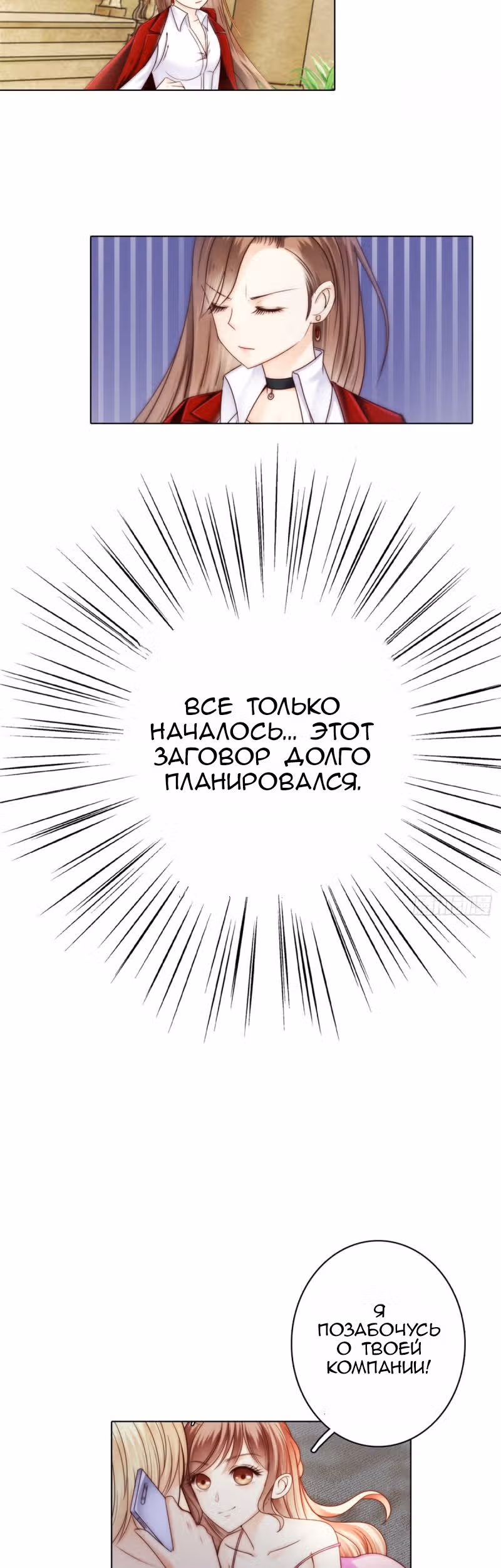 Любовный дневник забывчивой милой жены — Том 1 · Глава 0, страница 5