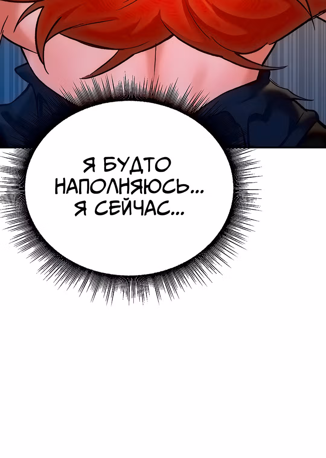 Воин разочарован в тебе — Том 1 · Глава 8, страница 49