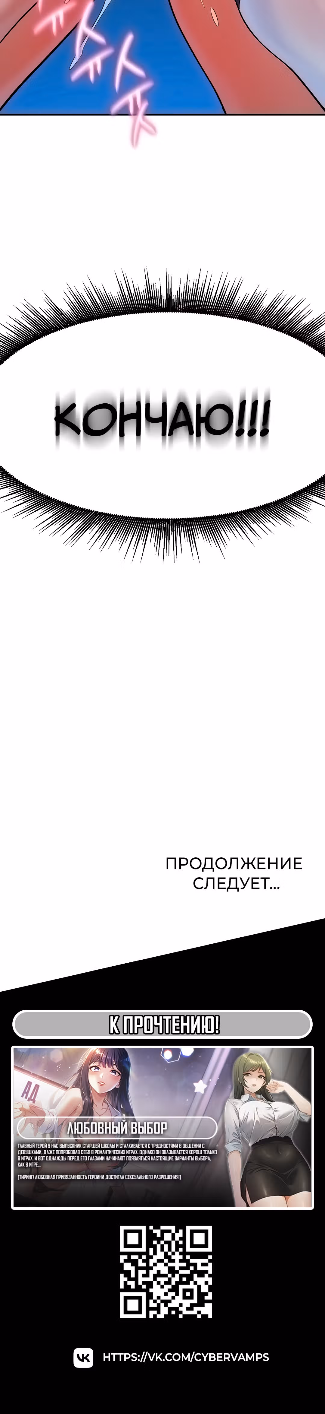 Воин разочарован в тебе — Том 1 · Глава 8, страница 51