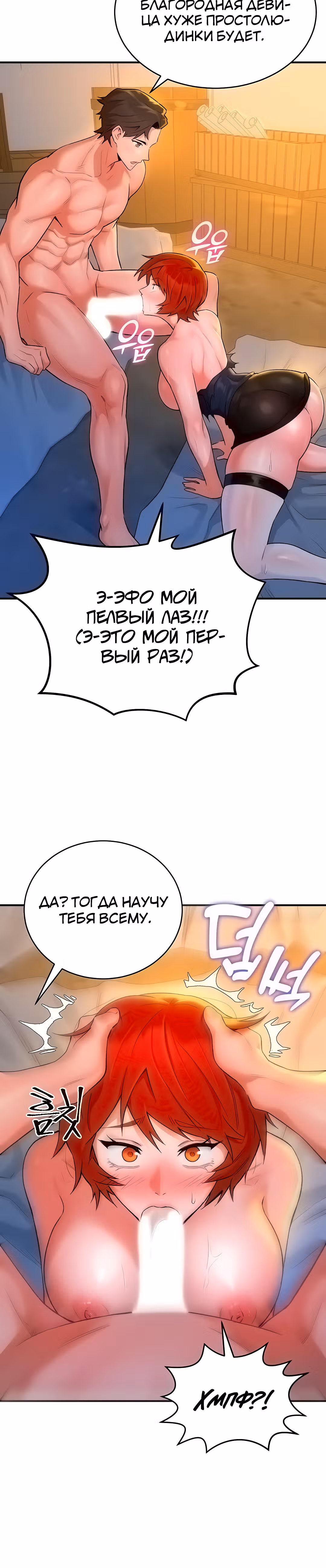 Воин разочарован в тебе — Том 1 · Глава 8, страница 10
