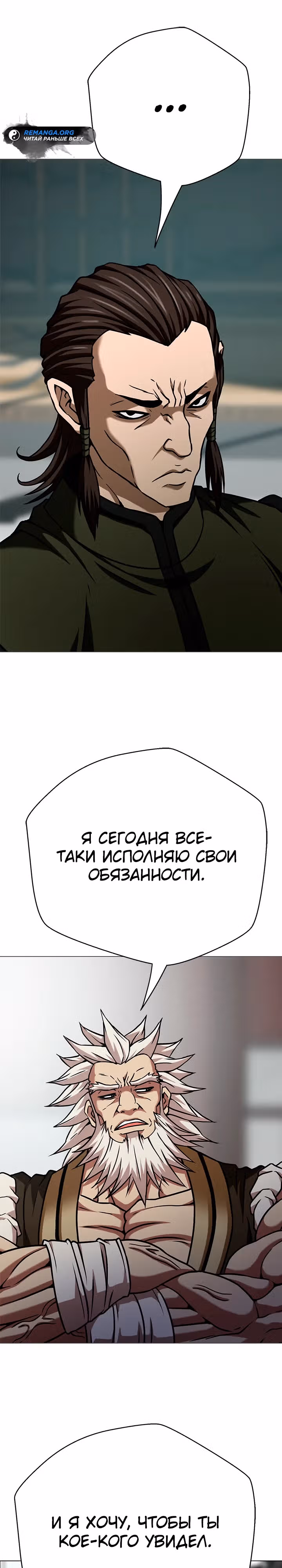 Высшая ступень неуязвимости — Том 1 · Глава 9, страница 14