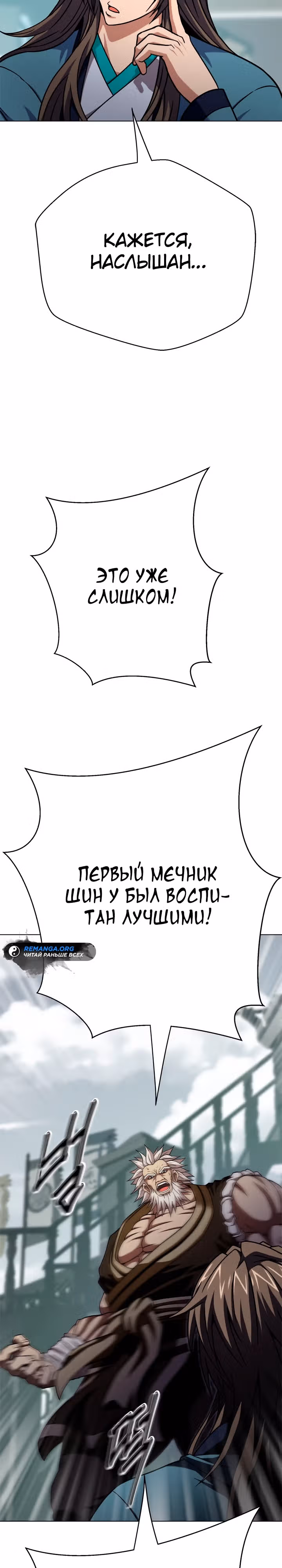 Высшая ступень неуязвимости — Том 1 · Глава 9, страница 17