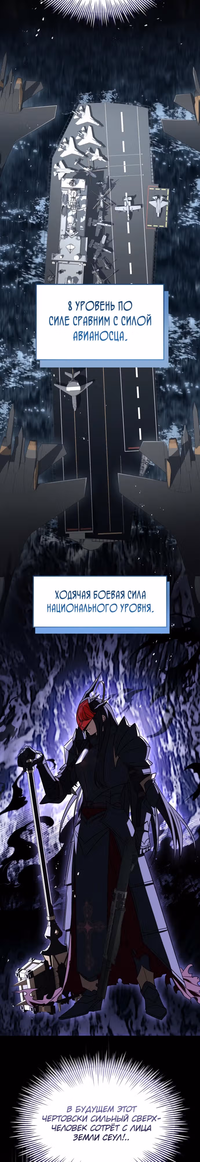Собиратель навыков — Том 1 · Глава 7, страница 41