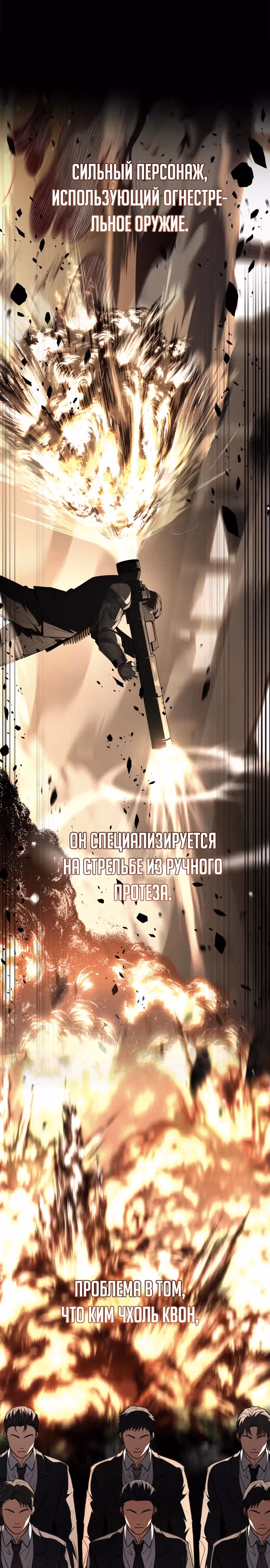 Собиратель навыков — Том 1 · Глава 7, страница 6