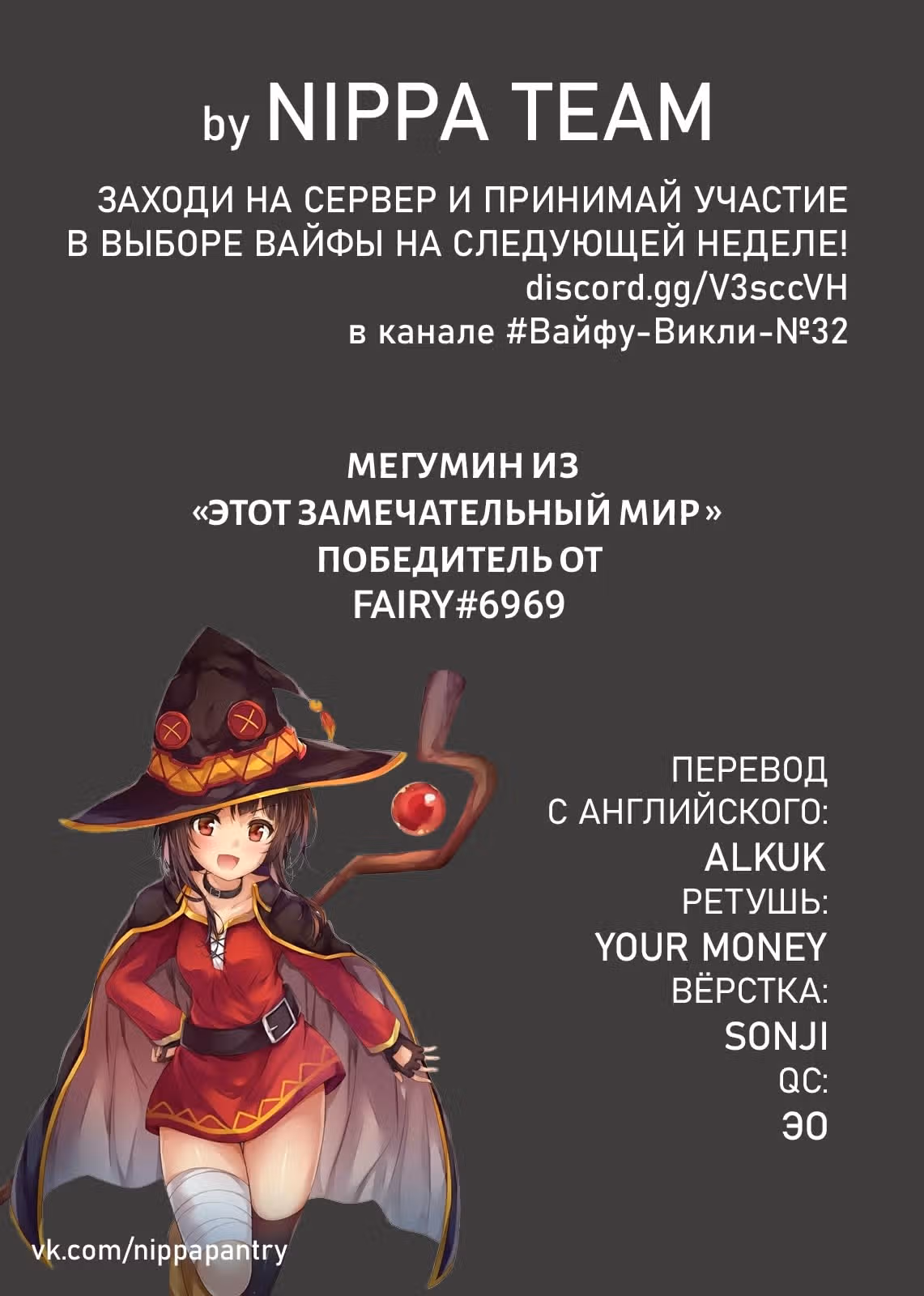 Человек-бензопила — Том 11 · Глава 93, страница 2