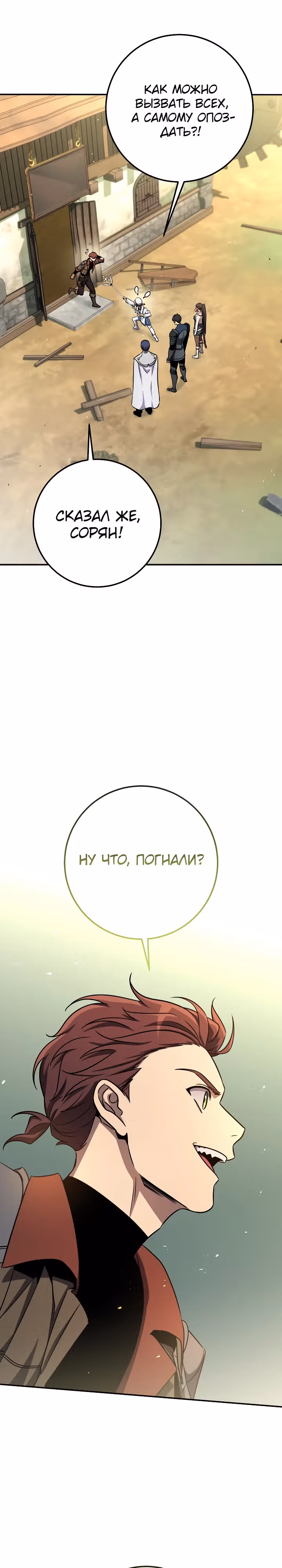 Месть легендарного кузнеца — Том 1 · Глава 61, страница 5