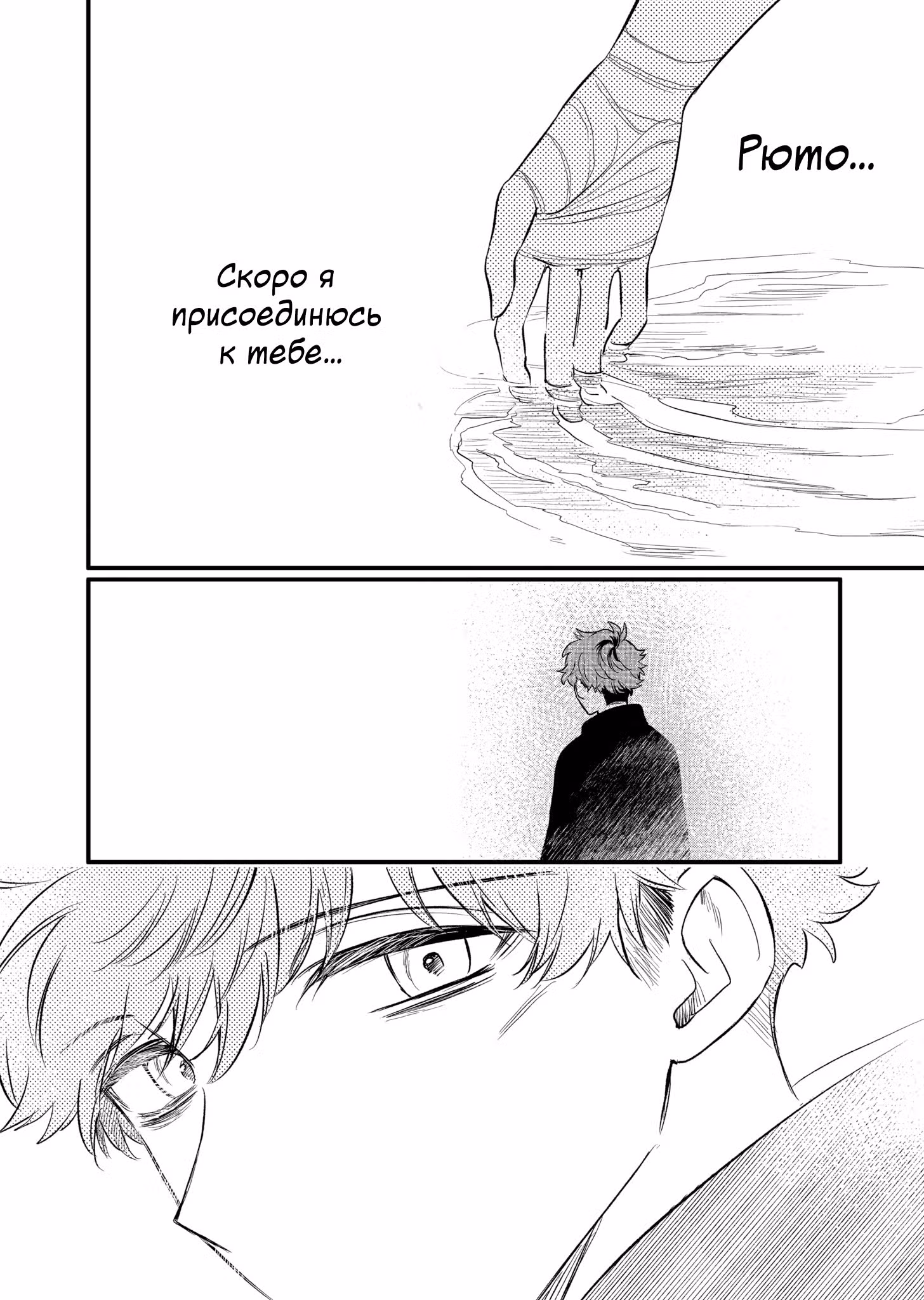 Очарованный ею убийца — Том 5 · Глава 39, страница 11
