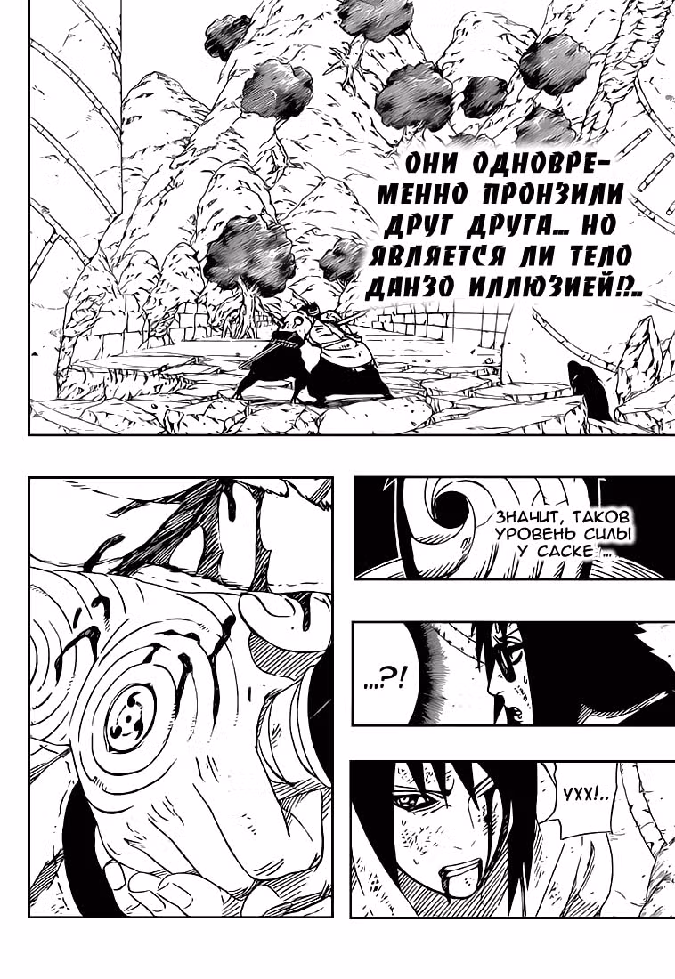 Наруто — Том 51 · Глава 480, страница 2