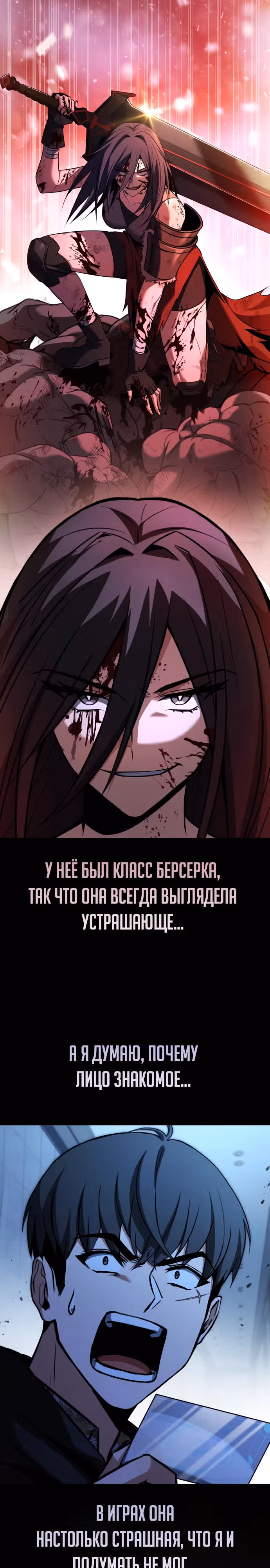 Собиратель навыков — Том 1 · Глава 8, страница 47
