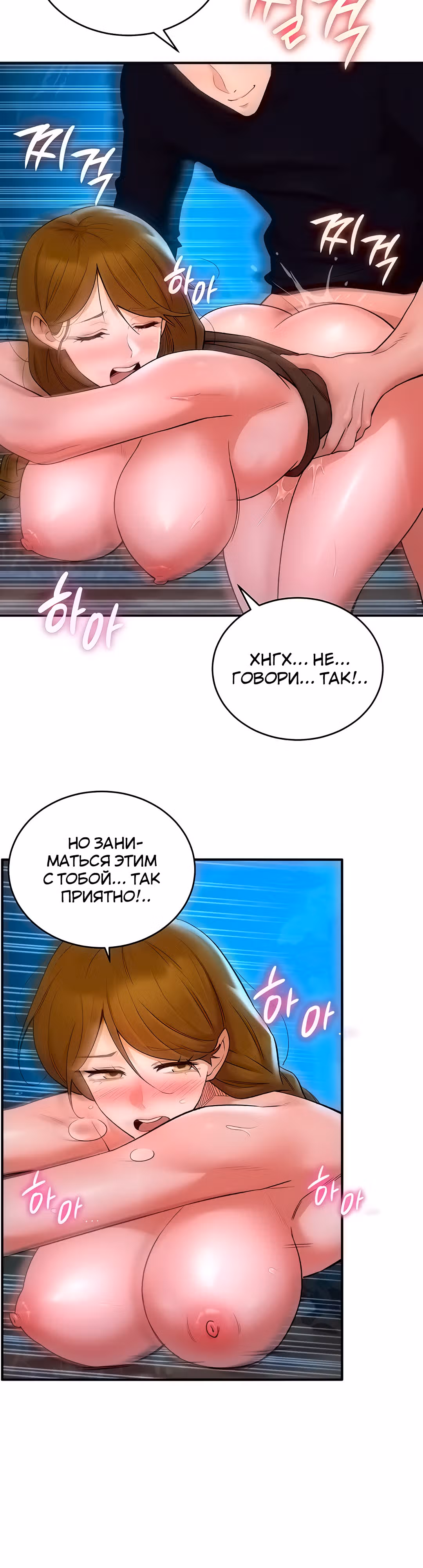 Воин разочарован в тебе — Том 1 · Глава 10, страница 16
