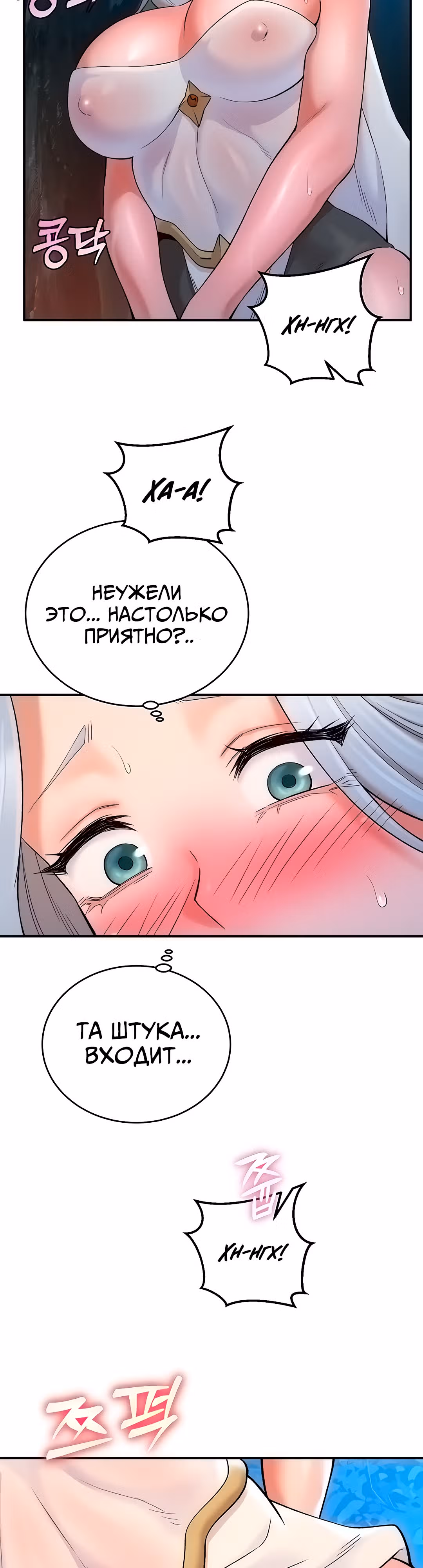 Воин разочарован в тебе — Том 1 · Глава 10, страница 23