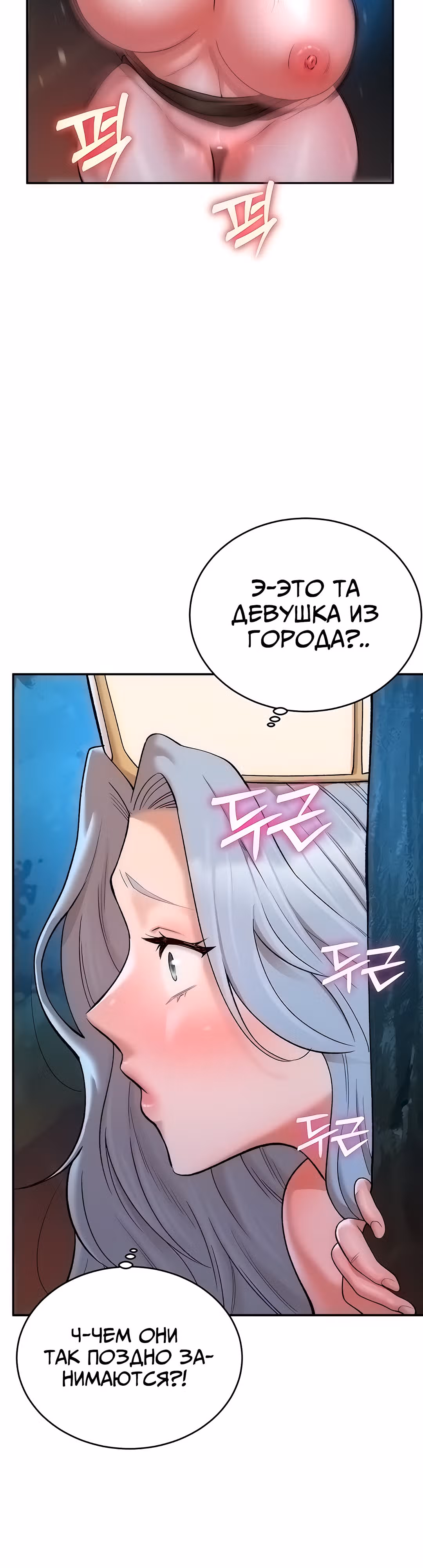Воин разочарован в тебе — Том 1 · Глава 10, страница 9