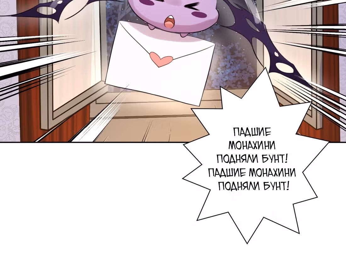 Владыка не может устоять перед любовницами — Том 1 · Глава 8, страница 83