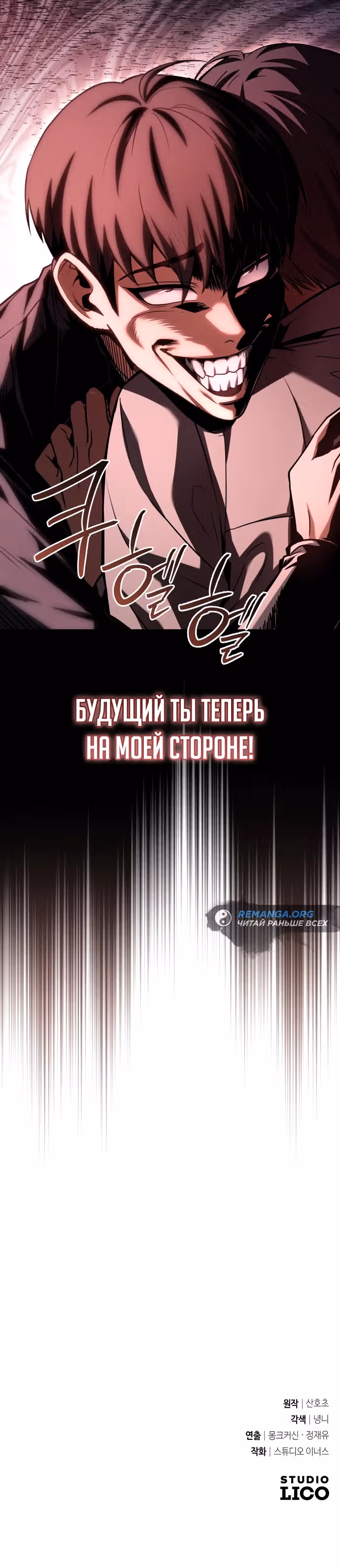 Собиратель навыков — Том 1 · Глава 9, страница 41