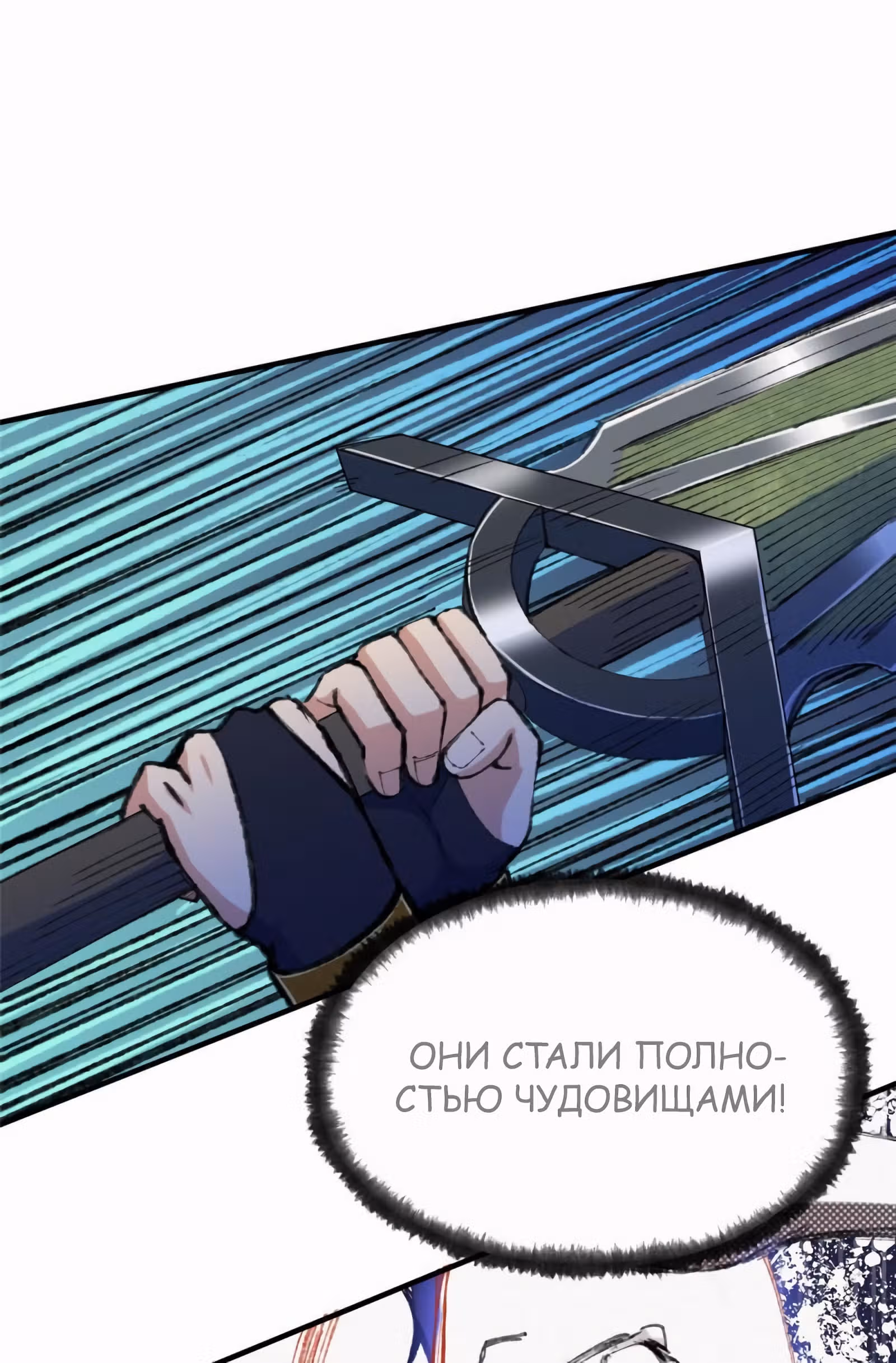 Поднятие уровня с системой убийцы демонов — Том 1 · Глава 59, страница 14