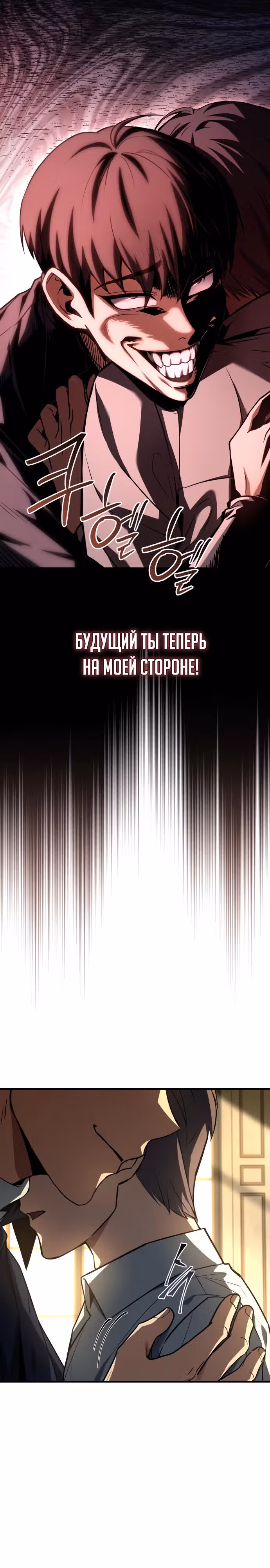 Собиратель навыков — Том 1 · Глава 10, страница 2
