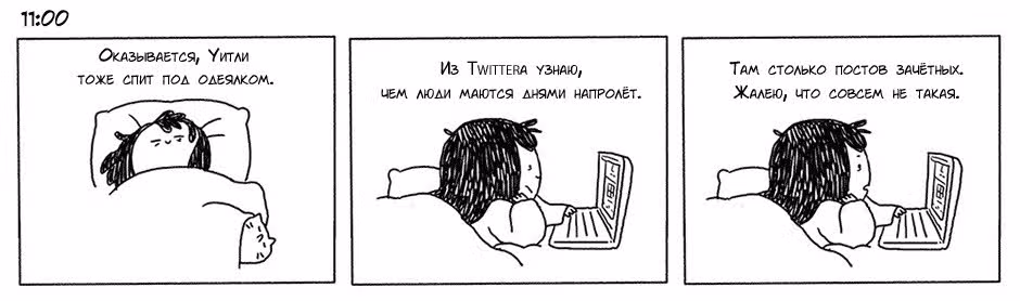Бывает... — Том 1 · Глава 15, страница 4